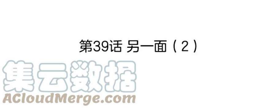 秘密关系39.另一面（2）