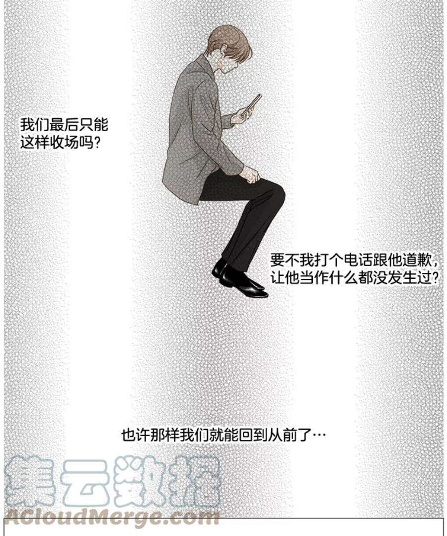 秘密关系39.另一面（2）