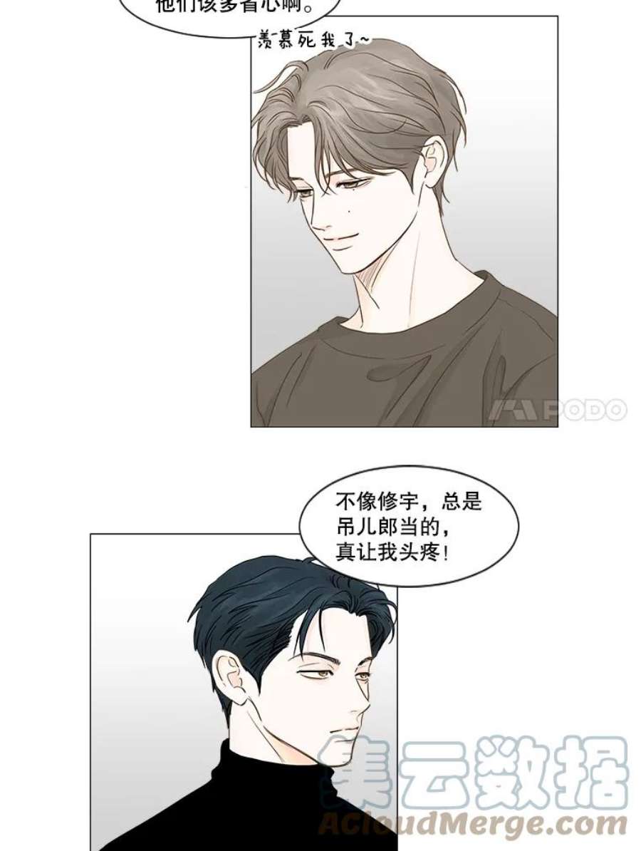 秘密关系39.另一面（2）