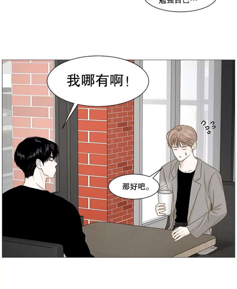 秘密关系39.另一面（2）