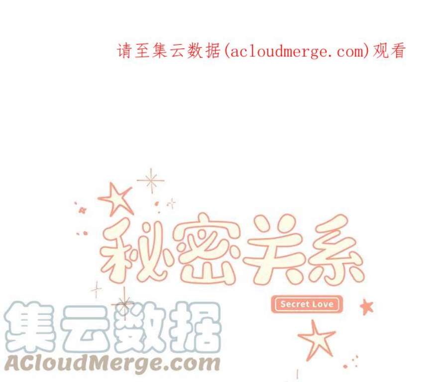 秘密关系40.如果可以的话