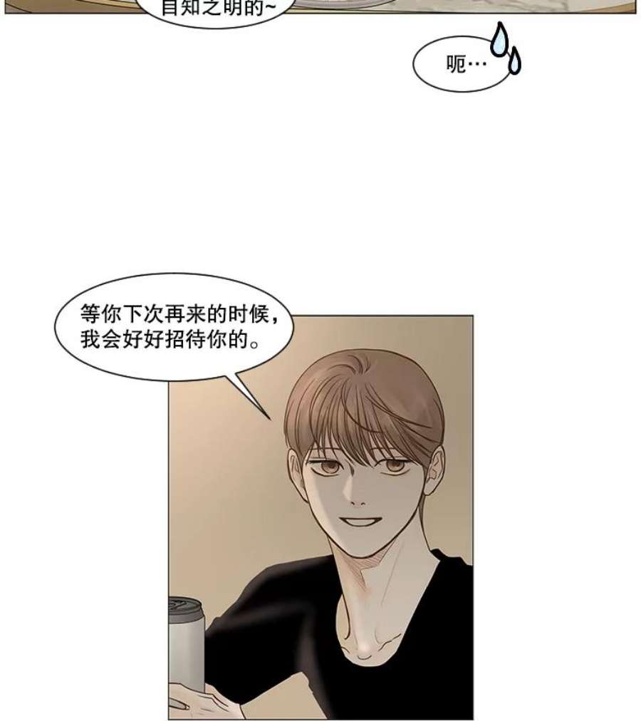 秘密关系40.如果可以的话