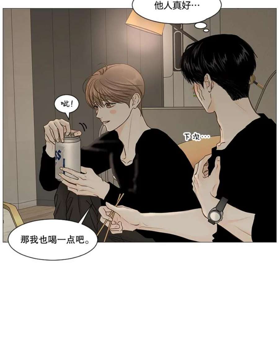 秘密关系40.如果可以的话