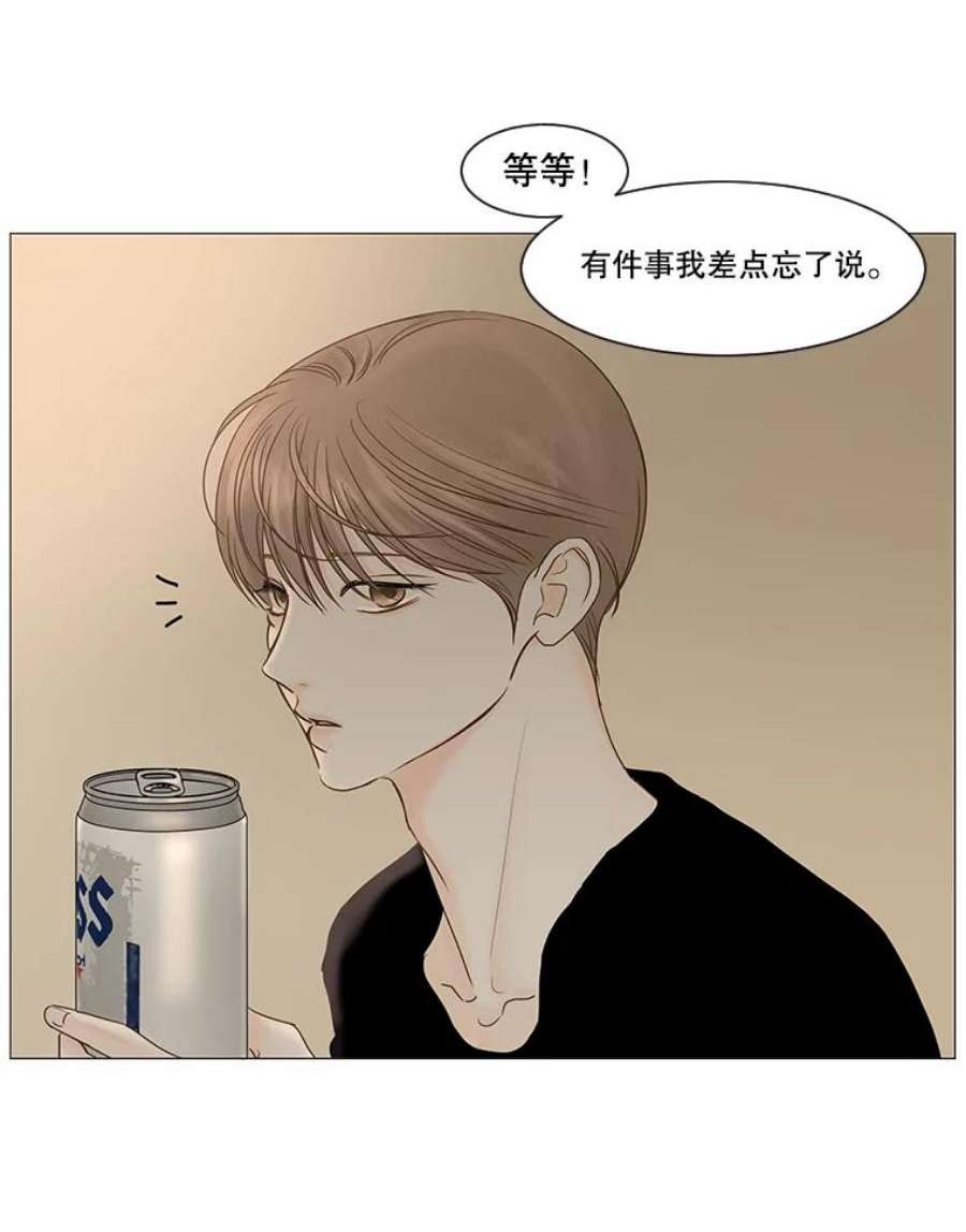 秘密关系40.如果可以的话