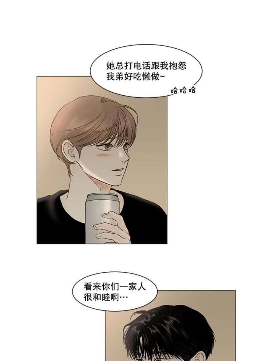 秘密关系40.如果可以的话