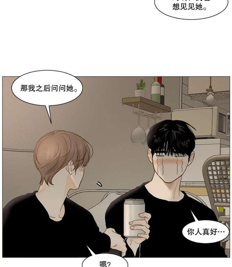 秘密关系40.如果可以的话