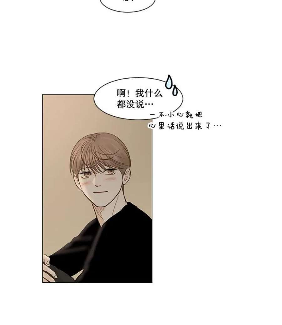 秘密关系40.如果可以的话