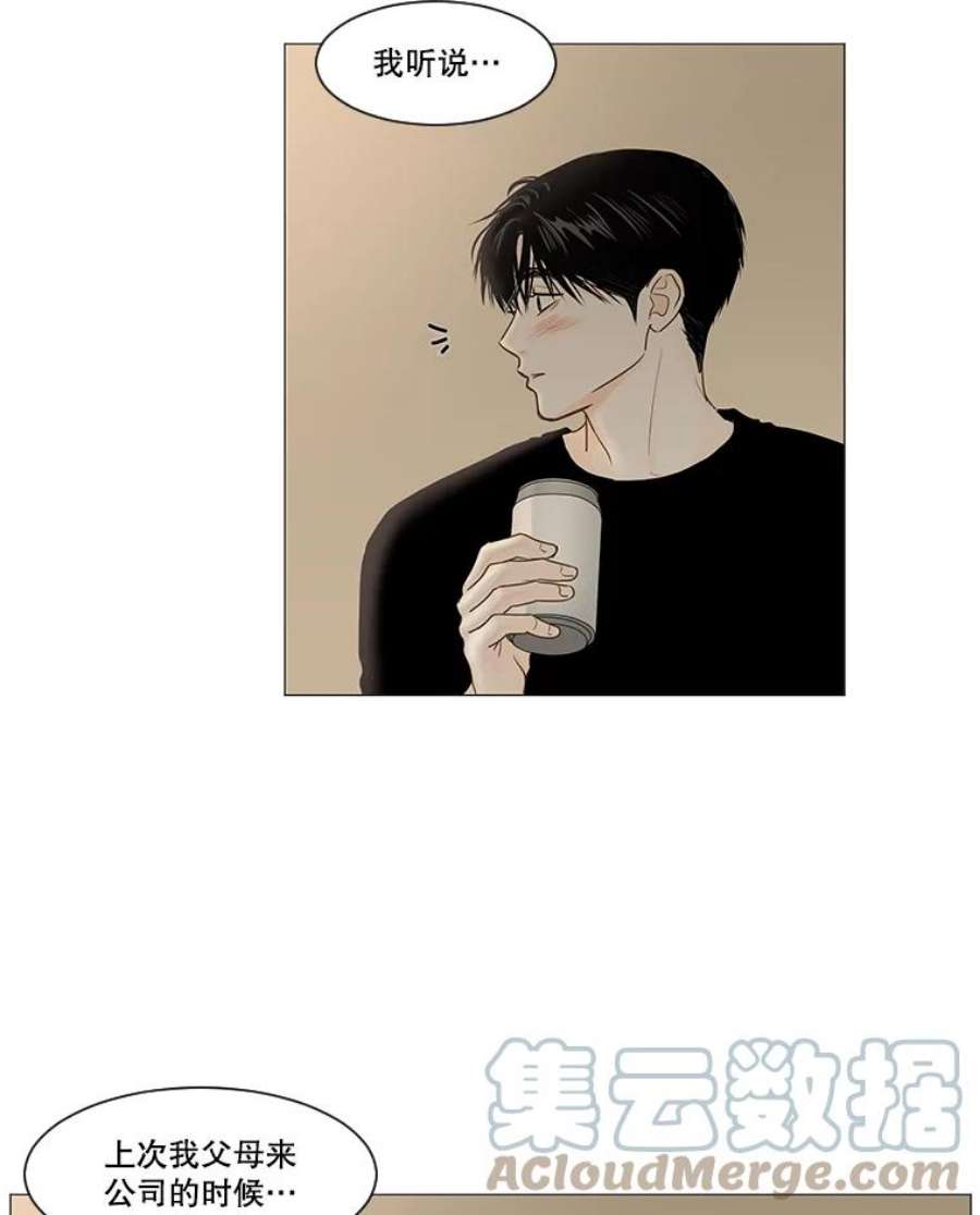 秘密关系40.如果可以的话