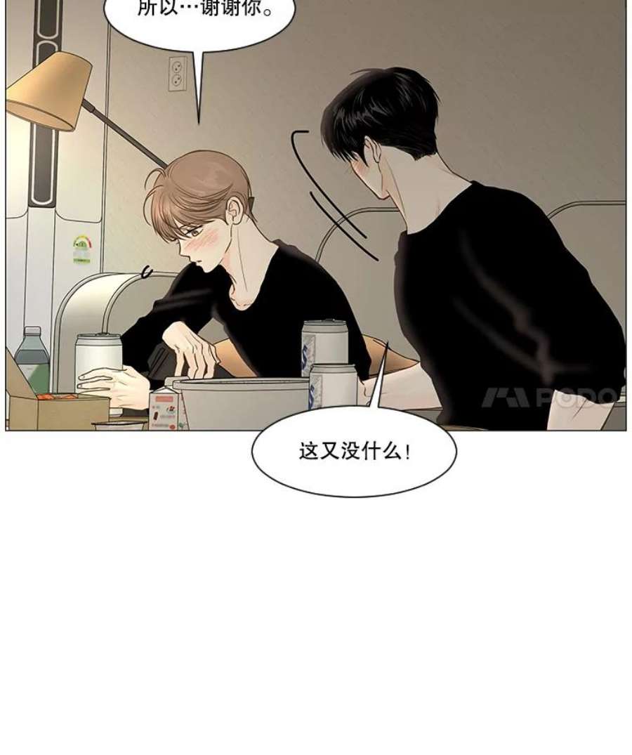 秘密关系40.如果可以的话