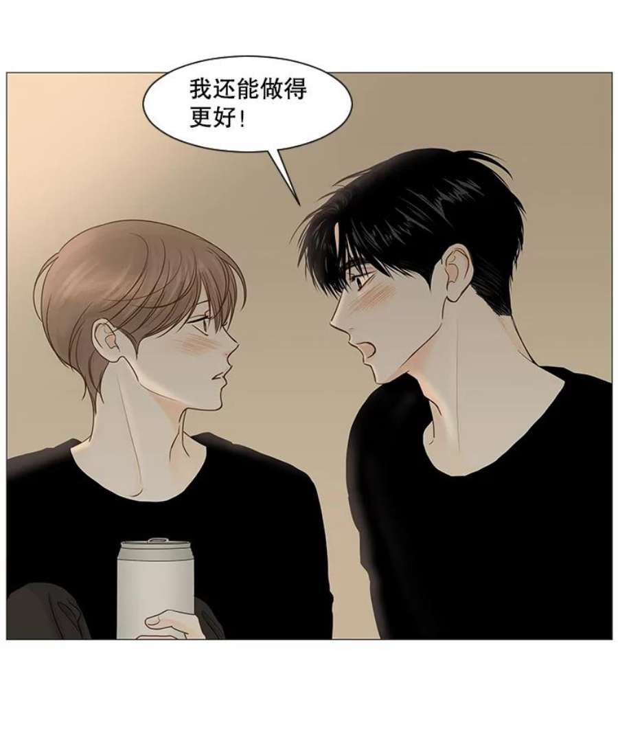 秘密关系40.如果可以的话