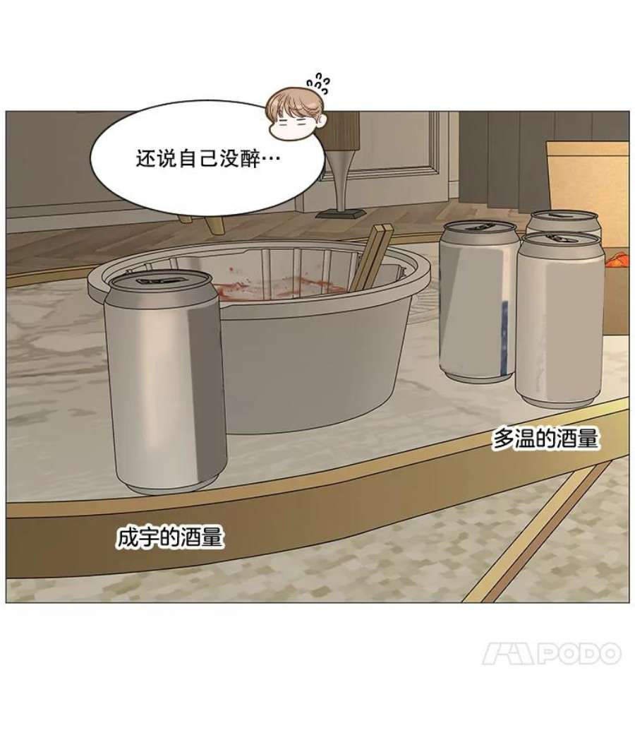 秘密关系40.如果可以的话