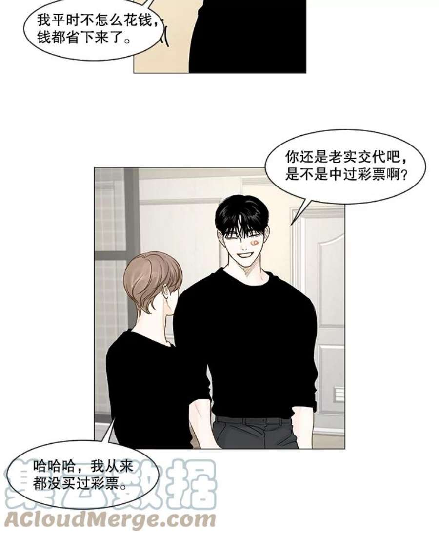 秘密关系40.如果可以的话