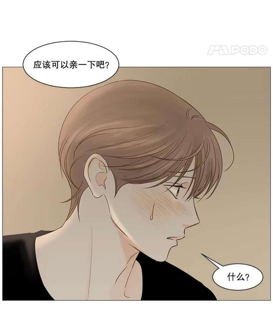 秘密关系40.如果可以的话