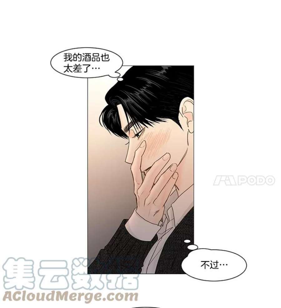 秘密关系41.如果可以的话（2）