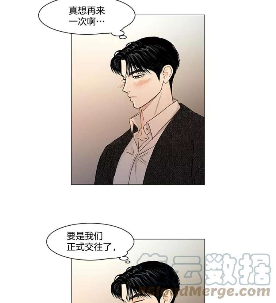 秘密关系41.如果可以的话（2）