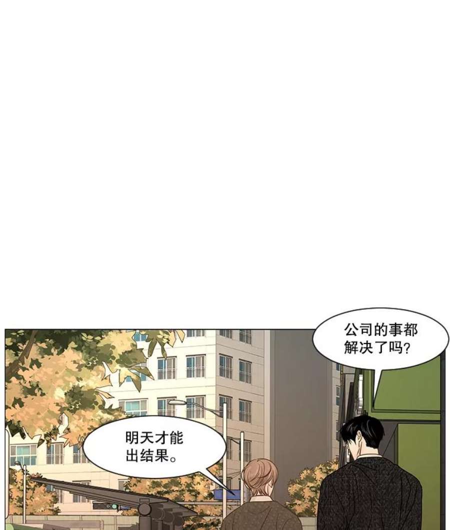 秘密关系41.如果可以的话（2）