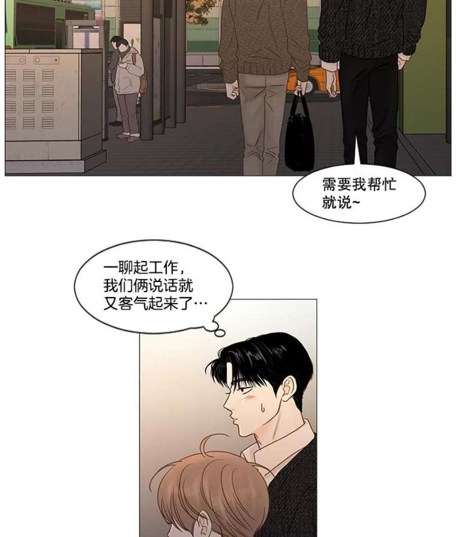 秘密关系41.如果可以的话（2）