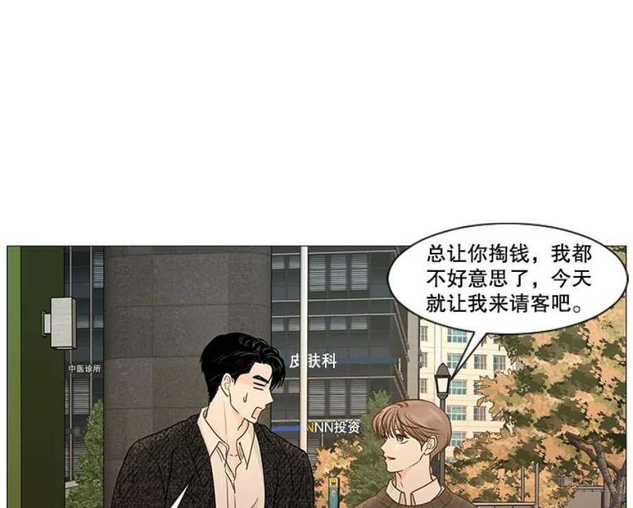 秘密关系41.如果可以的话（2）