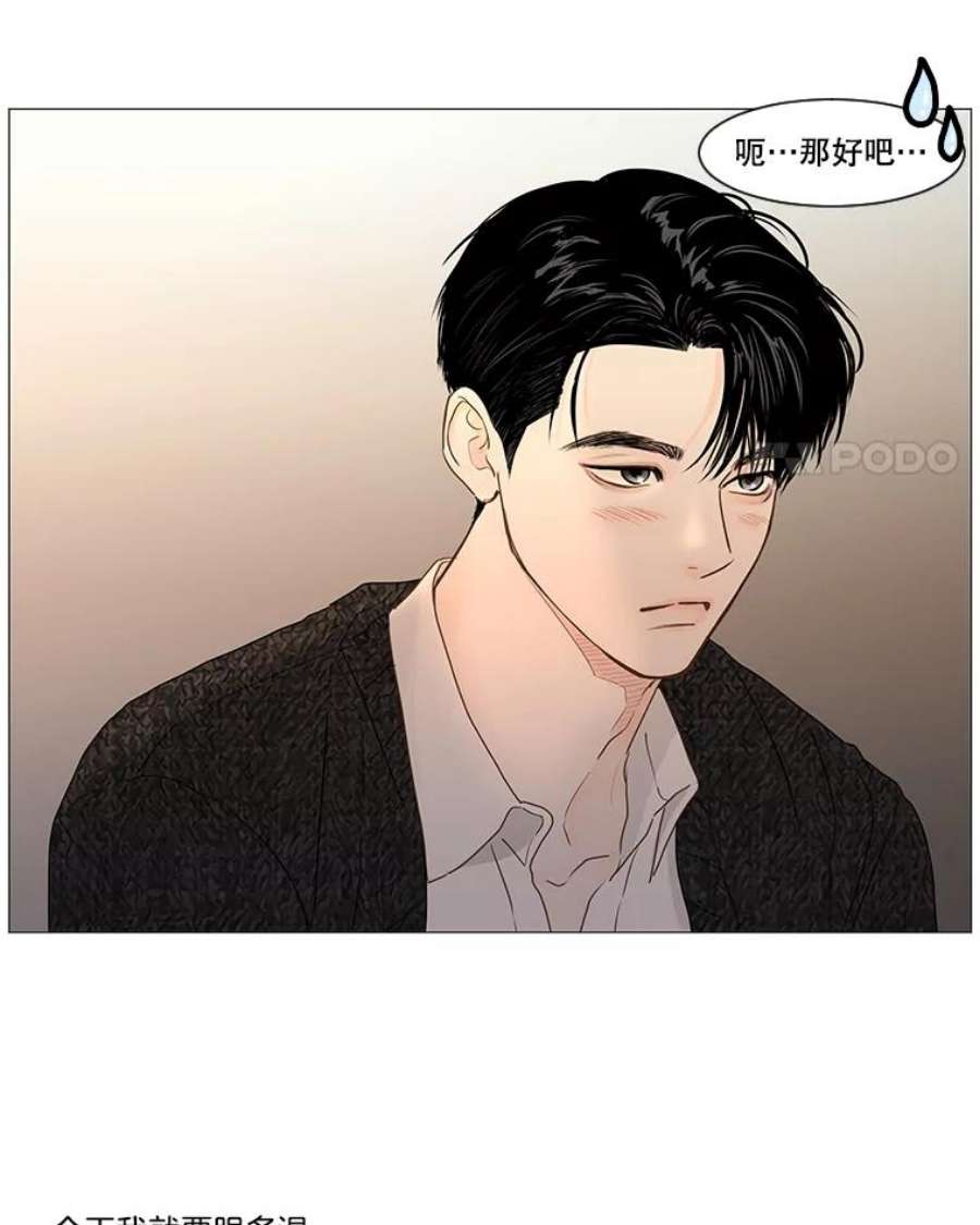 秘密关系41.如果可以的话（2）