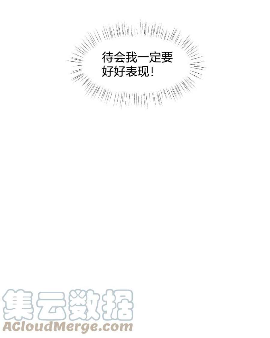 秘密关系41.如果可以的话（2）