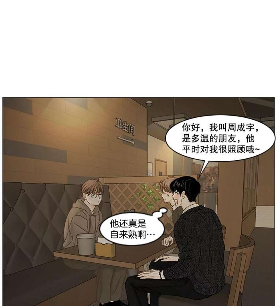 秘密关系41.如果可以的话（2）