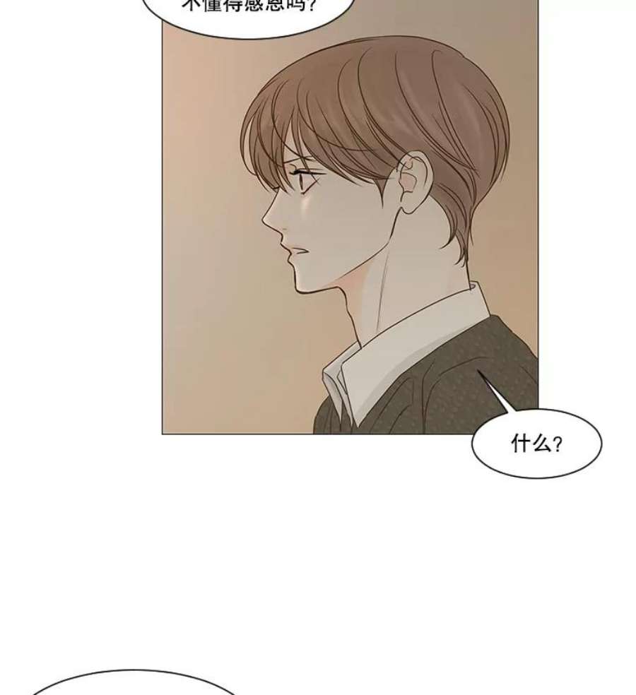 秘密关系41.如果可以的话（2）