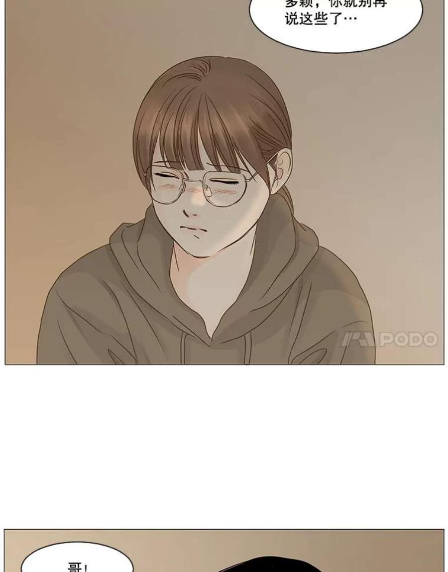 秘密关系41.如果可以的话（2）