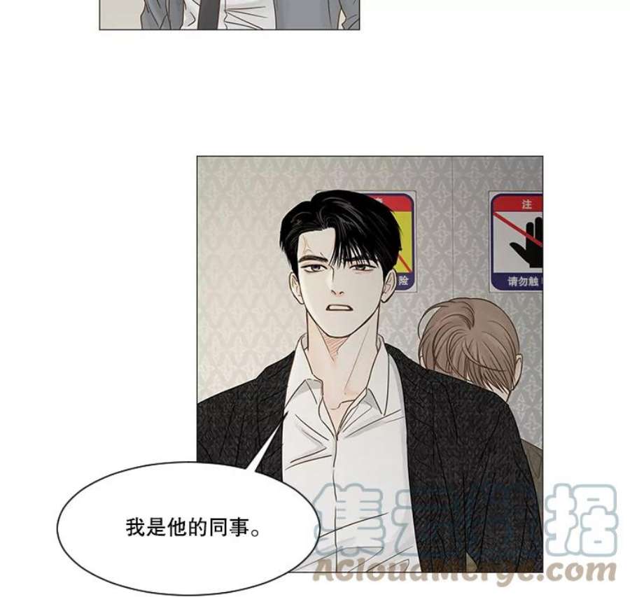 秘密关系43.爱情的模样（2）