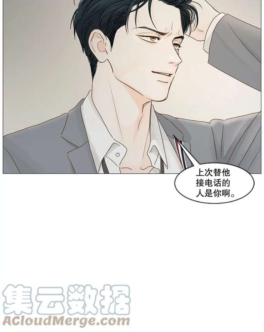 秘密关系43.爱情的模样（2）