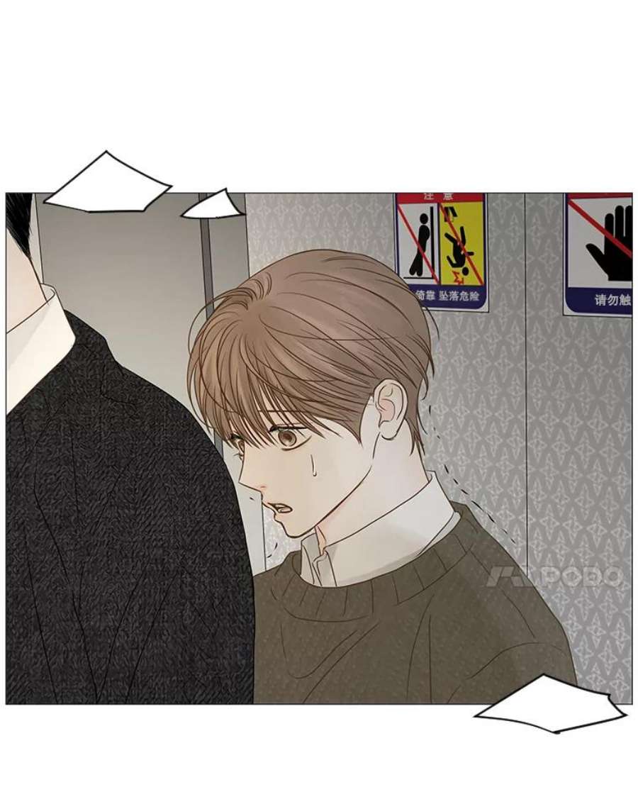 秘密关系43.爱情的模样（2）