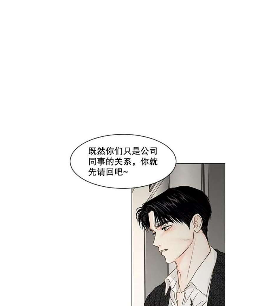 秘密关系43.爱情的模样（2）