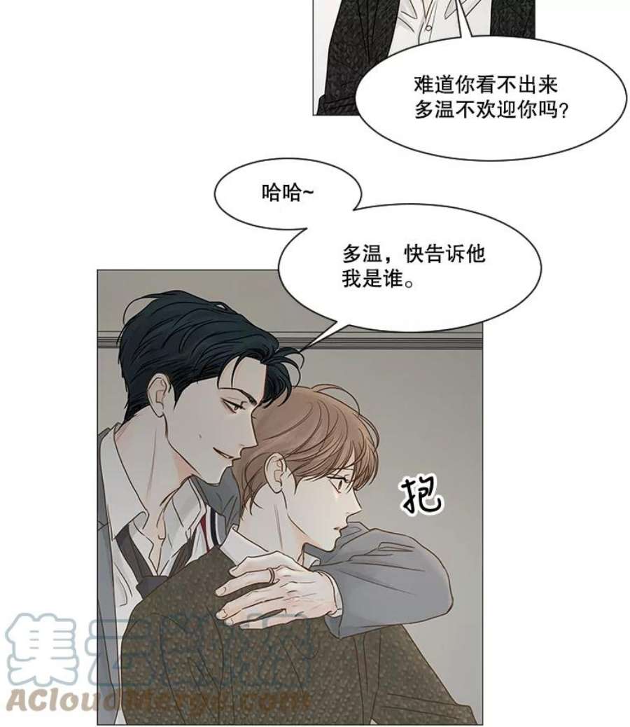 秘密关系43.爱情的模样（2）