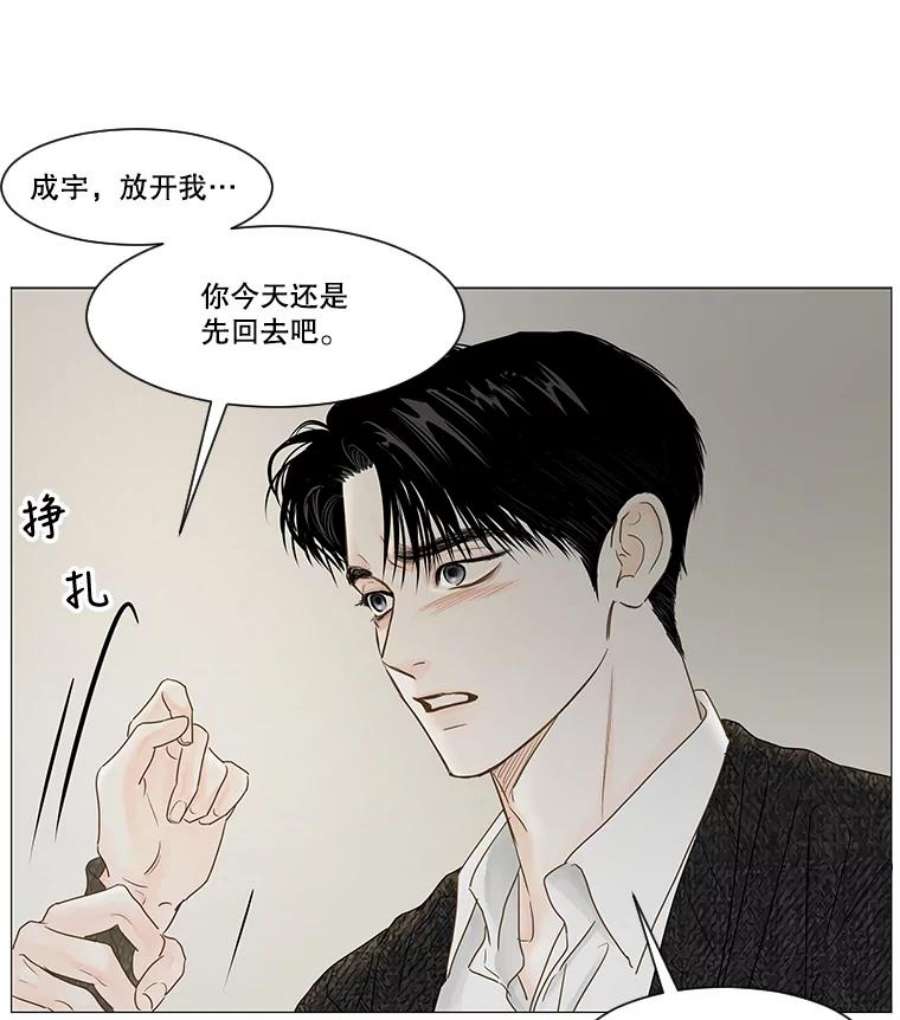 秘密关系43.爱情的模样（2）