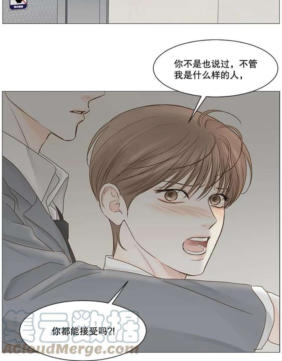 秘密关系43.爱情的模样（2）