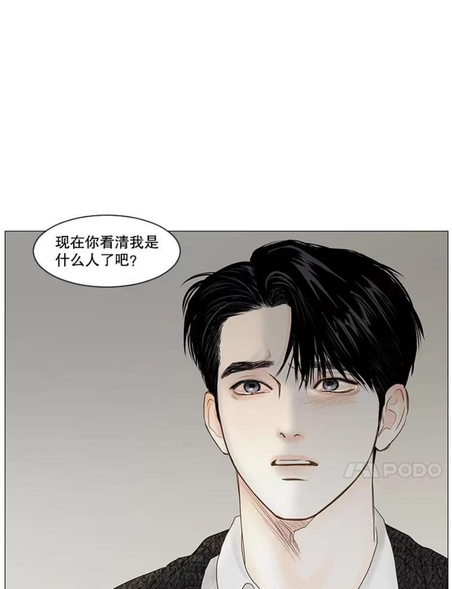 秘密关系43.爱情的模样（2）