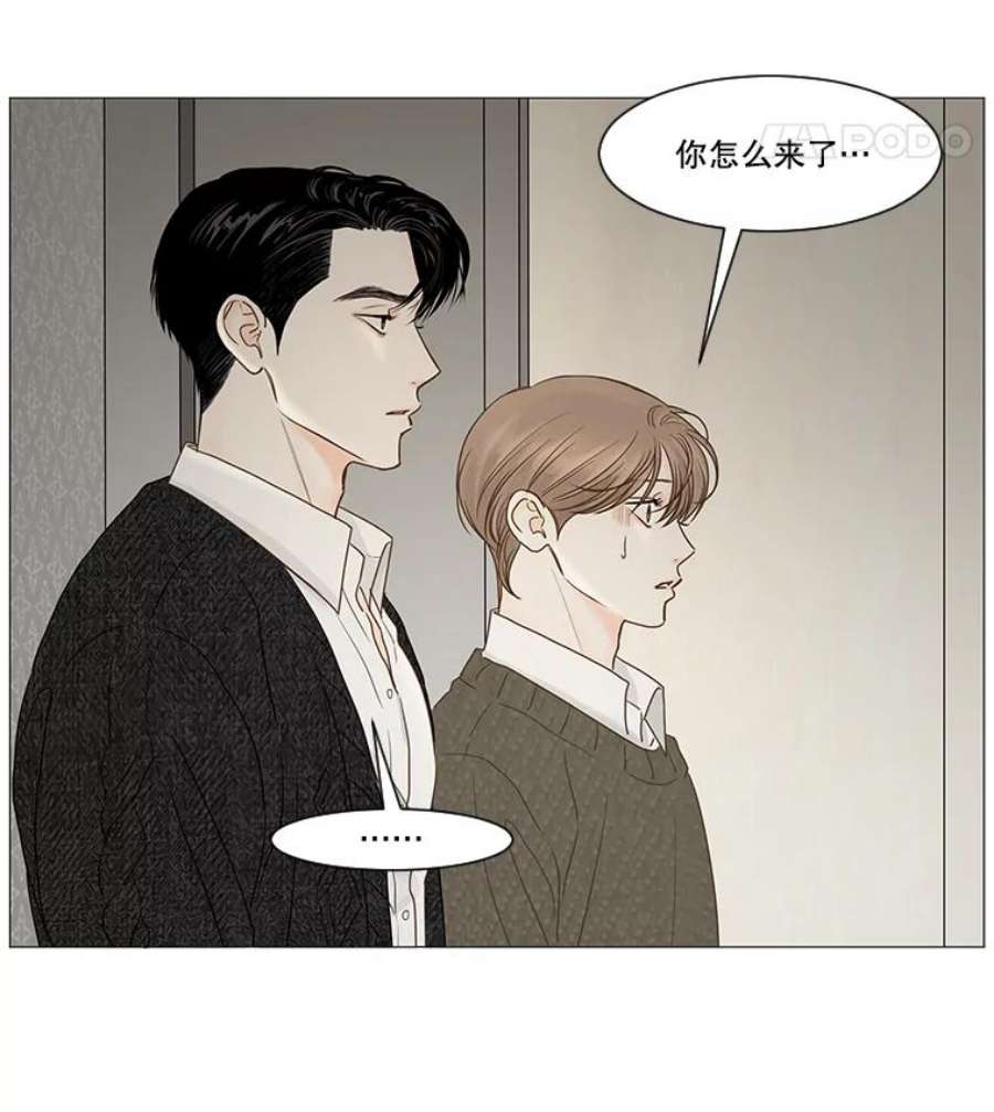 秘密关系43.爱情的模样（2）