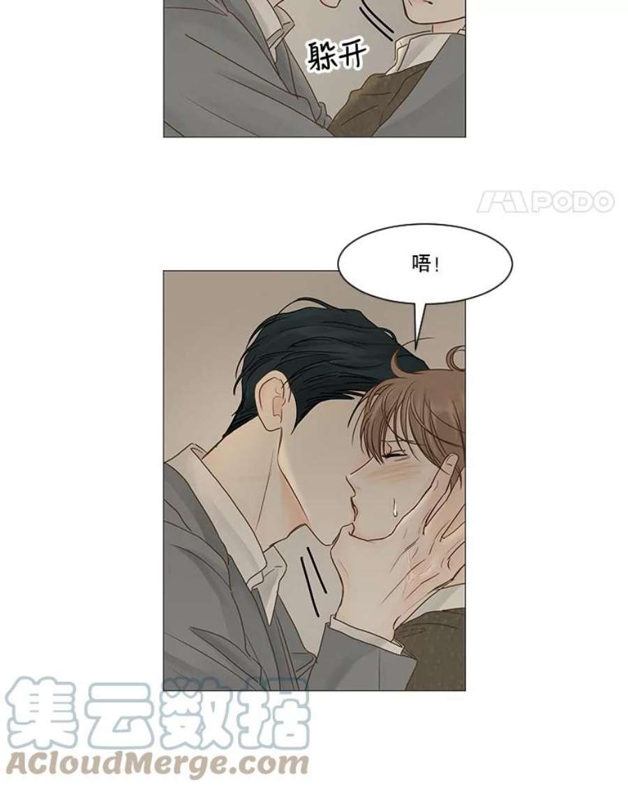 秘密关系43.爱情的模样（2）