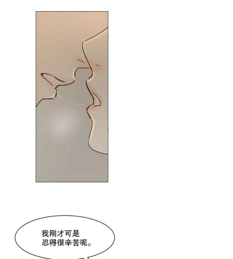 秘密关系43.爱情的模样（2）