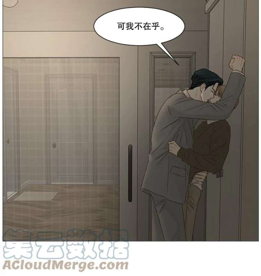 秘密关系43.爱情的模样（2）