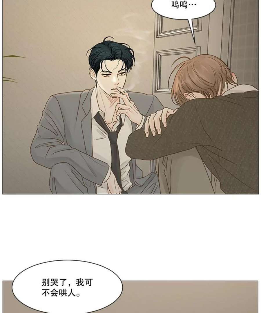 秘密关系44.雨后的温度