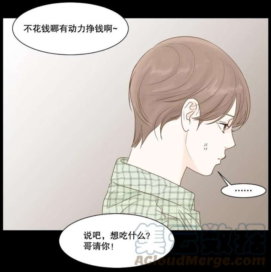 秘密关系44.雨后的温度