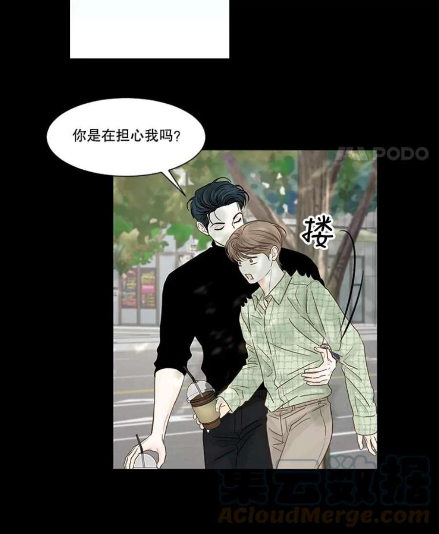 秘密关系44.雨后的温度