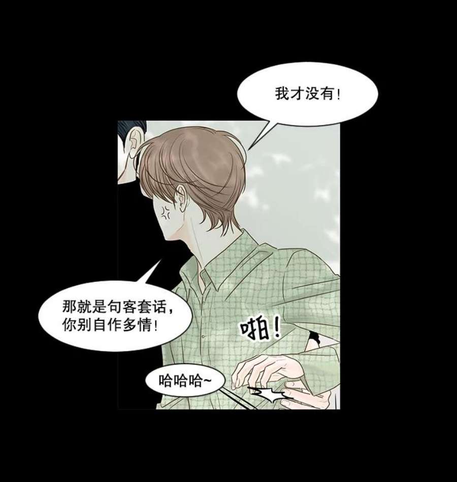 秘密关系44.雨后的温度