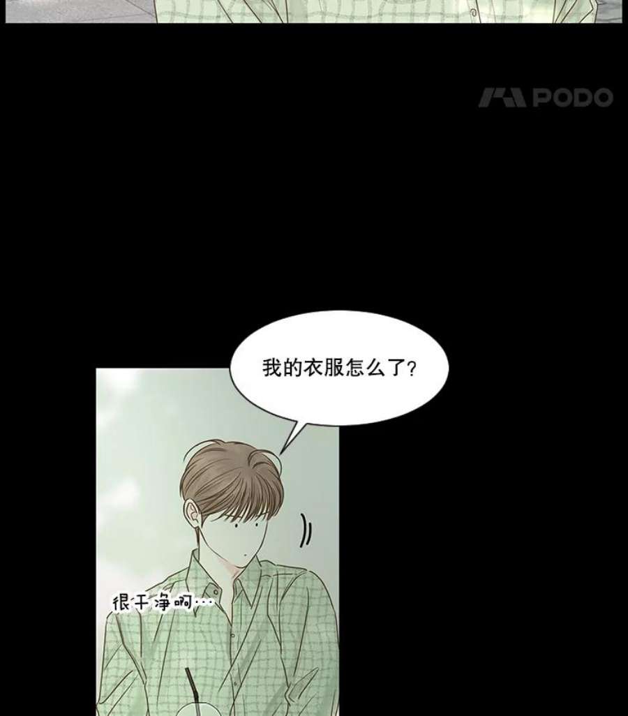 秘密关系44.雨后的温度