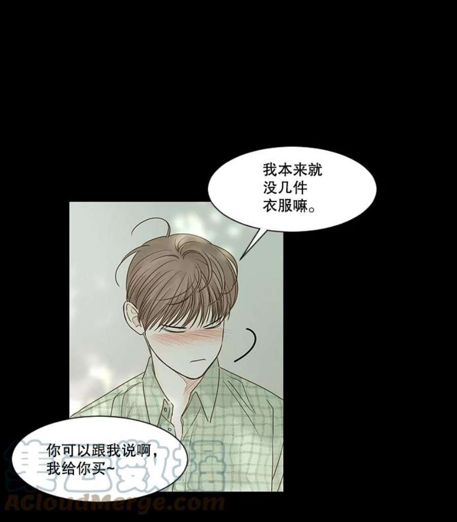 秘密关系44.雨后的温度