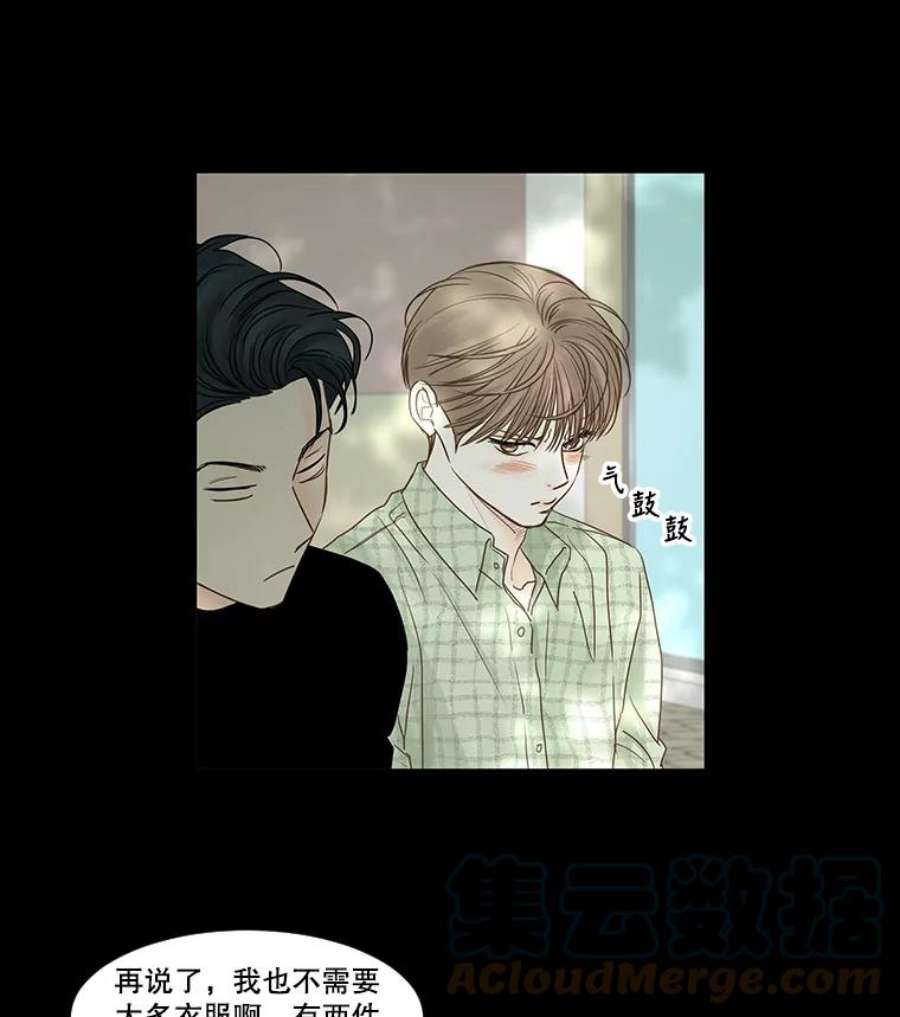 秘密关系44.雨后的温度