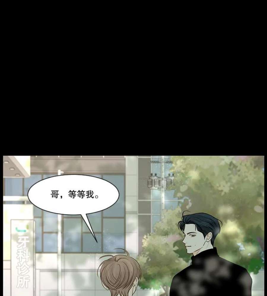 秘密关系44.雨后的温度