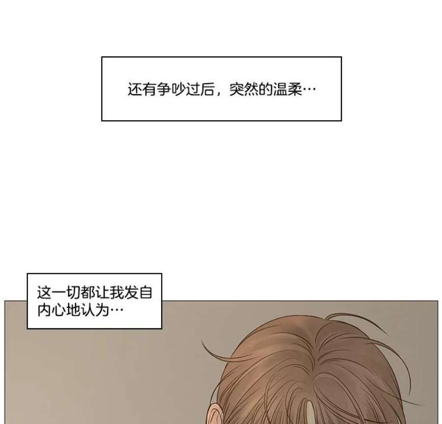 秘密关系44.雨后的温度