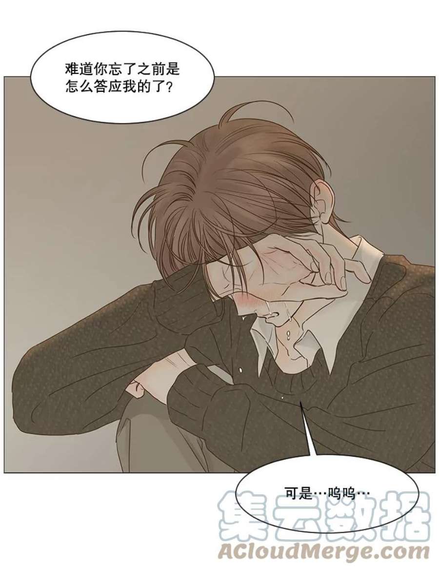 秘密关系44.雨后的温度