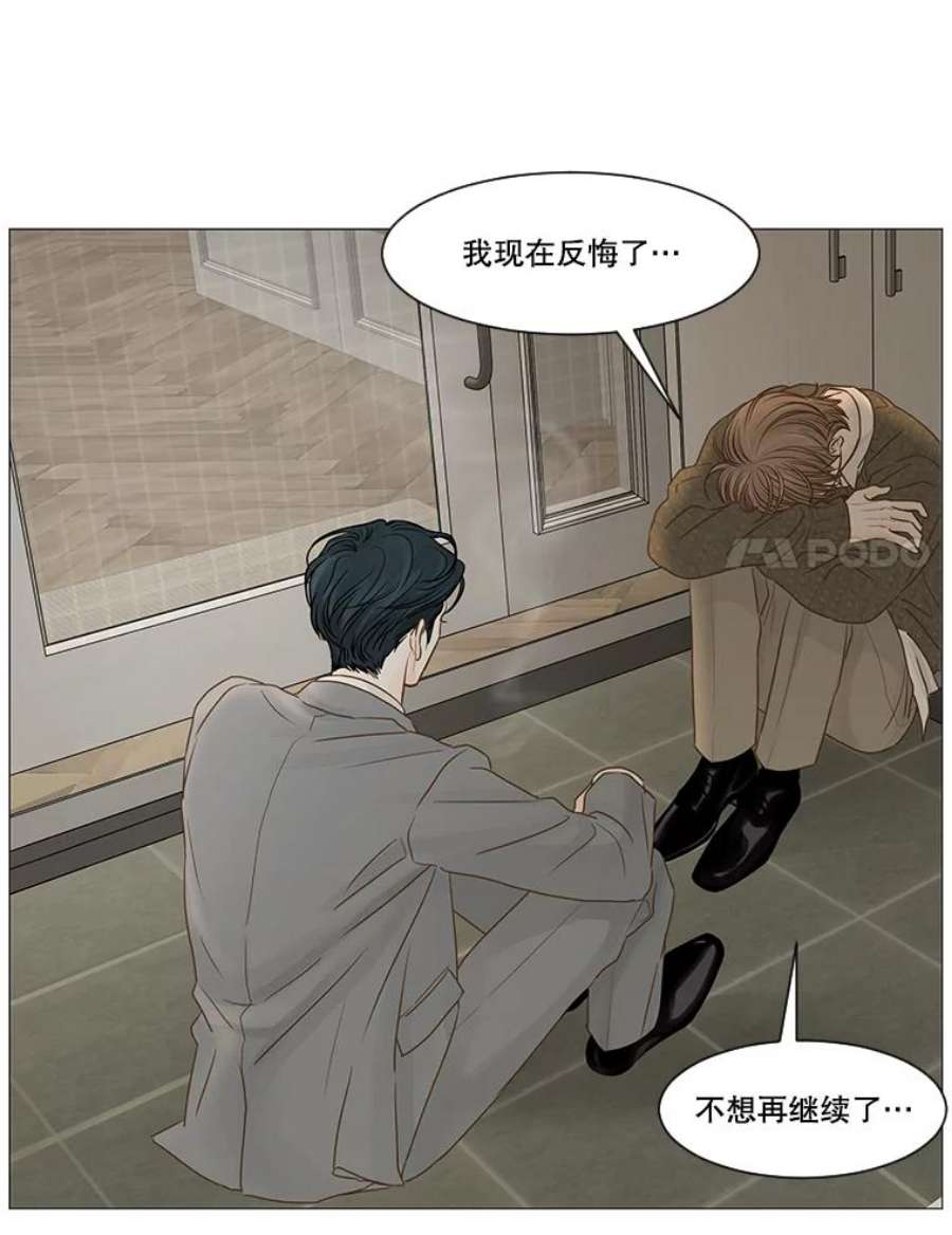 秘密关系44.雨后的温度